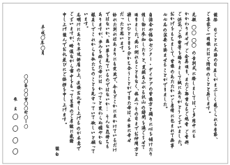 オリジナル忌明けのお礼状 文章のプロがつくる忌明け礼状 会葬礼状 家族葬後の礼状礼状