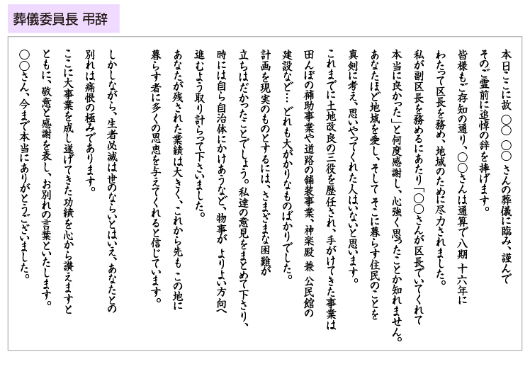 喪主挨拶 弔辞 文章のプロがつくる忌明け礼状 会葬礼状 家族葬後の礼状礼状