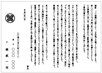 家族葬後のお礼状 文章のプロがつくる忌明け礼状 会葬礼状 家族葬後の礼状礼状