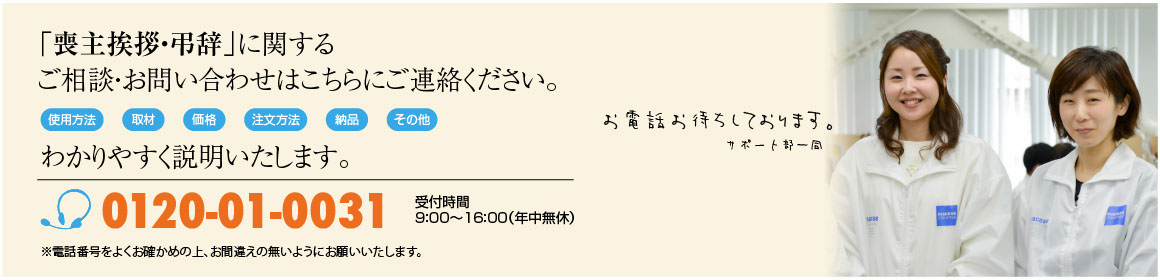 オリジナル会葬礼状 文章のプロがつくる忌明け礼状 会葬礼状 家族葬後の礼状礼状 オリジナル会葬礼状 文章のプロがつくる忌明け礼状 会葬礼状 家族葬後の礼状礼状